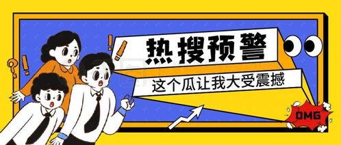 娱乐吃瓜语音下载